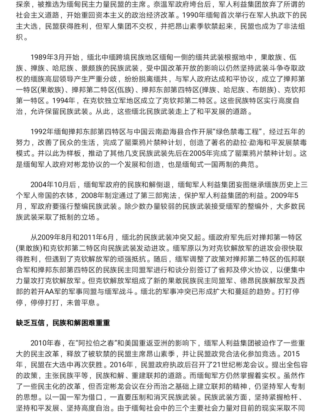 Screenshot_20200223_163227.jpg